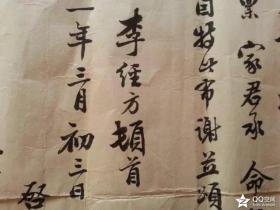 文wu 级的！清末李鸿章之子李经芳回信书法 （回复地方官员试探、慰问李鸿章遇刺书信） 包老到代！