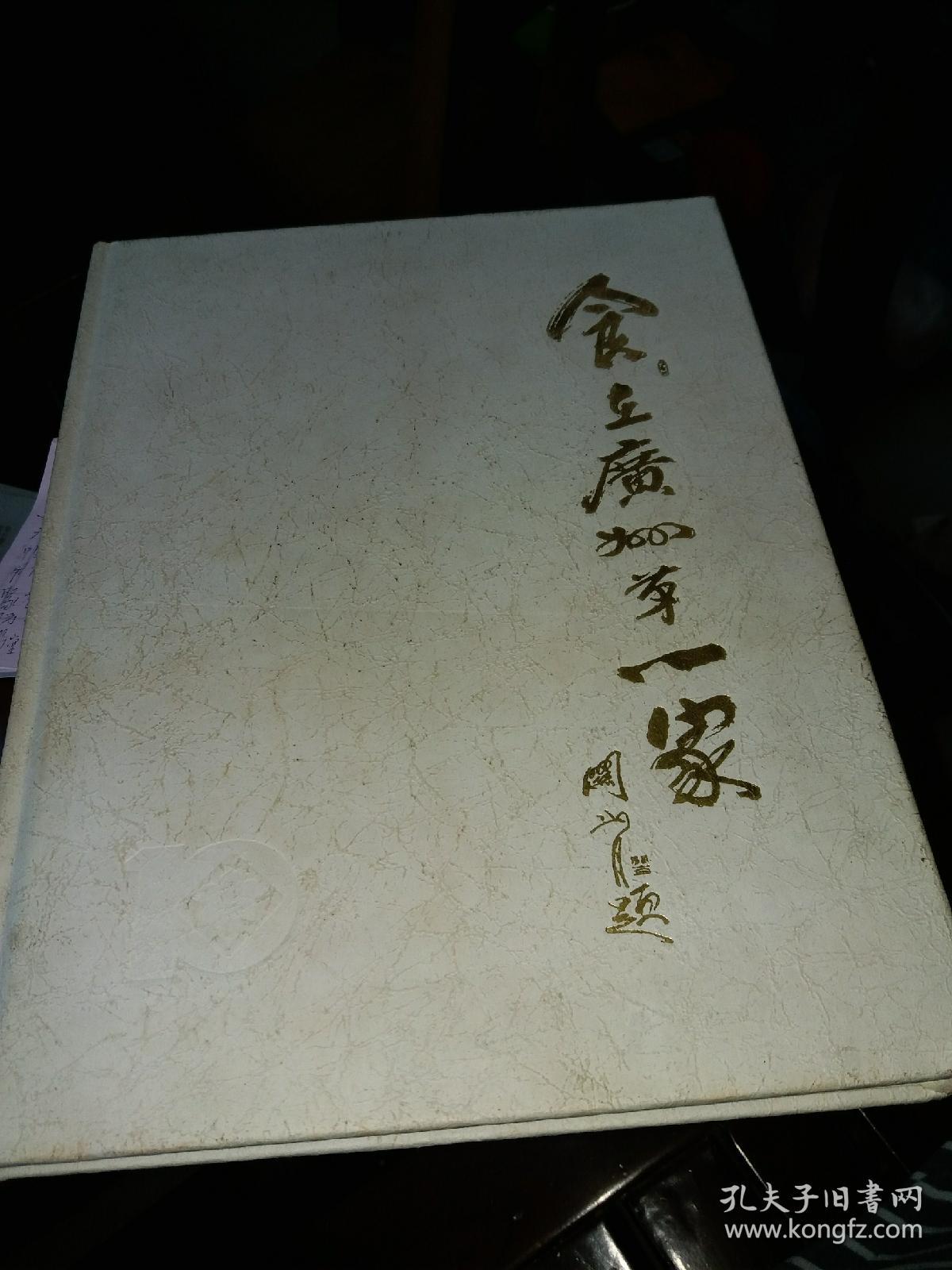 点击查看原图 食在广州第一家