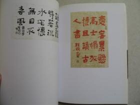 钟镝书法集（毛笔签赠钤印本）