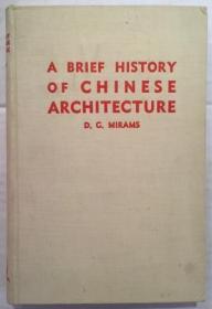 稀见！【包国际运费和中国海关关税】A Brief History of Chinese Architecture， 《中国建筑简史》，1940年上海别发书局出版，1版1印，含北京城门庙宇、岳王庙、西安城等图片近90幅，珍贵建筑史参考资料！