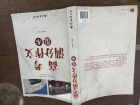 高考满分作文范本  （前沿中有少量笔痕  如图  其他没有  介意者慎拍）