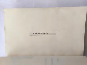 城疫  （  桑楚推理探案系列）