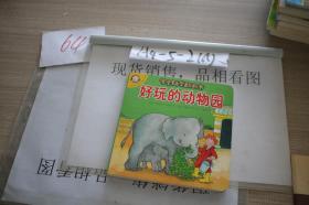 宝宝科学翻翻书 三本合售