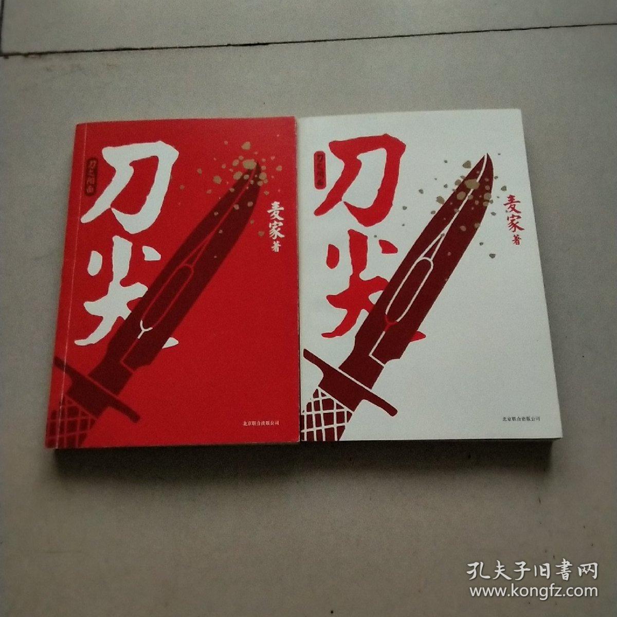 刀尖：刀之阳面+刀之阴面