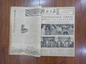 解放日报1977年八月（全）31期，总共67页——庆祝人民解放军建军50周年，尺寸53cm*38cm