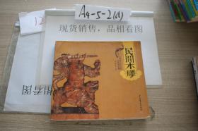 民间木雕