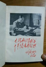 毛主席语录、马恩列斯语录【上、下】   B1