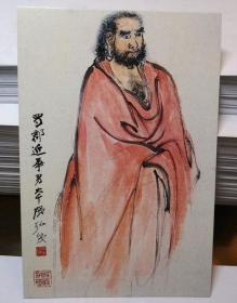 张大千书画作品集锦--达摩祖师人物画（为黄苗子作画） 【明信片  1张】