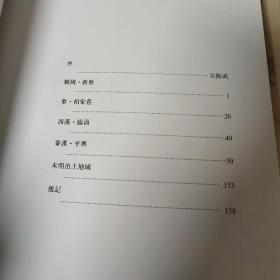 鉴印山房藏古封泥菁华