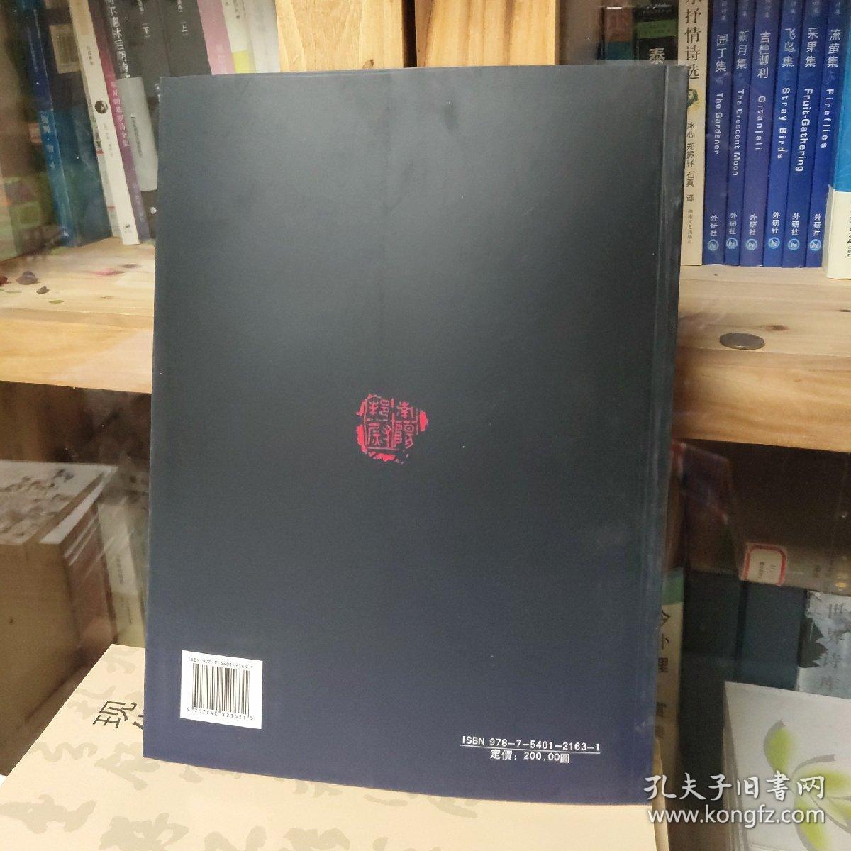 鉴印山房藏古封泥菁华