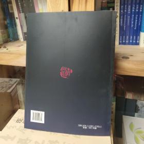 鉴印山房藏古封泥菁华