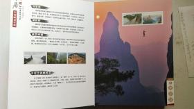 2015年出版发行《仙居风光》邮票年册（含小型张等邮票面值约一百多）函盒硬精装