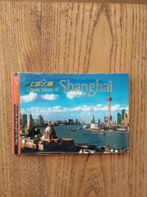 上海风光明信片 经典上海20景(未拆封）
