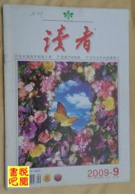 《读者》（半月刊 2009年第9期）