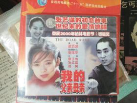 我的父亲母亲