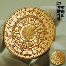 紫铜币可把玩硬币 欧美西方塔罗牌许愿币幸运风水星座纪念币纯铜