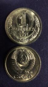 现货苏联1戈比硬币 50枚散装 年份随机发货