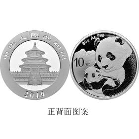 2019年中国发行熊猫10元投资银币