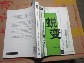 蜕变  7007