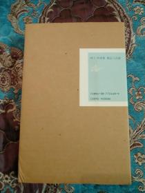 【签名本】已故日本著名作家井上靖签名《乾河道》，限定八百部第七八三，双重函套，附别册