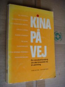 KINA PÅ VEJ:En introduktionsbog om den kinesiske ej til udvikling  丹麦语原版 1977年出版 ,里面有大量的历史照片