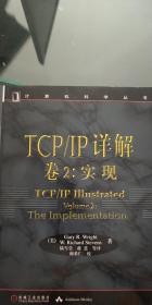 TCP/IP详解卷2.实现