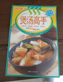 百味食通天15：海鲜新滋味