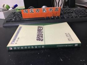 现代政治与伊斯兰教