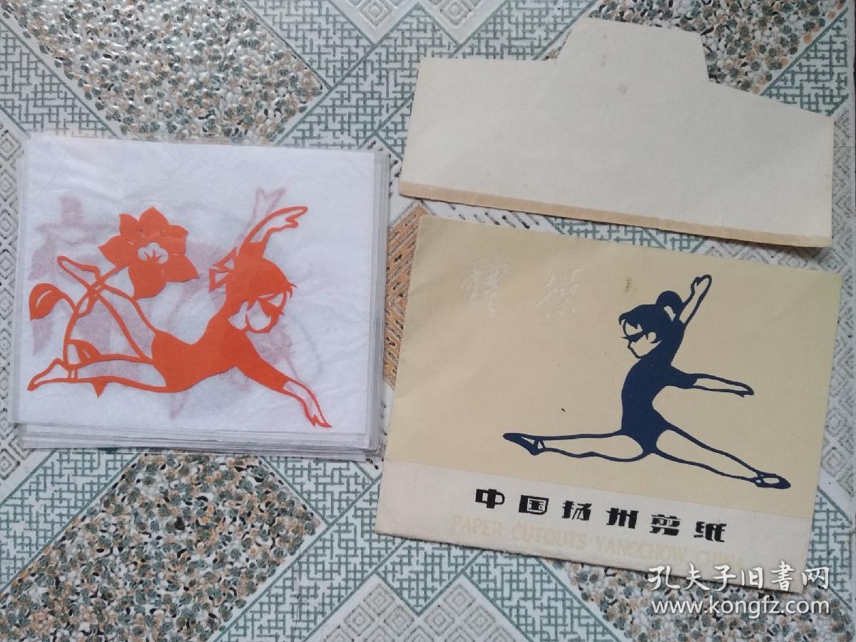 中国扬州剪纸 体操