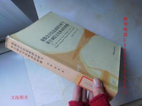 虛假會計信息成因分析與審計誠信文化體系的構(gòu)建