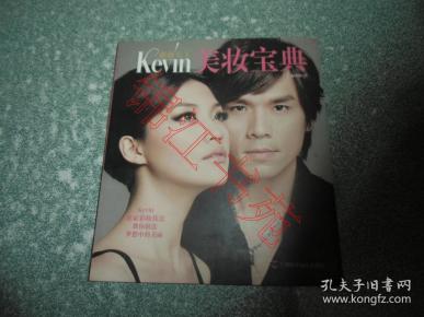 美妆宝典、裸妆圣经（无光盘）（2本合售）