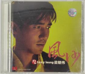 梁朝伟风沙 正版CD个人专辑老货 中唱上海2002 国内港台流行歌曲音乐