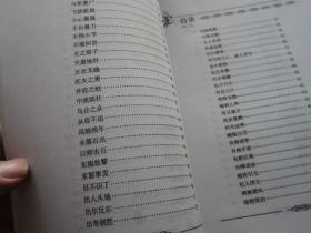 成语故事二 磐石市第一小学校