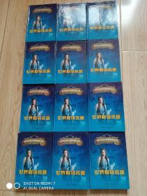 世界名家名著经典文库-世界畅销名著12册全