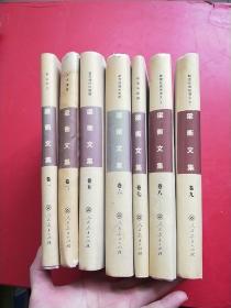 梁衡文集 1-9全九卷（全9卷 硬精装带护封）缺3/4卷7本和售 实物图 作者签证本