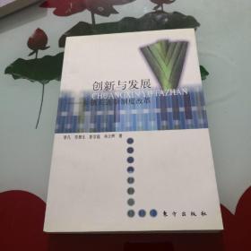 创新与发展——乡镇长选举制度改革