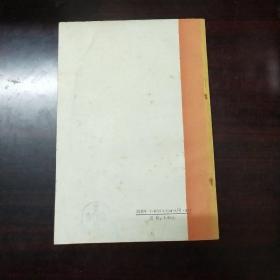 保生心鉴摄生要义（珍本医籍丛刊）