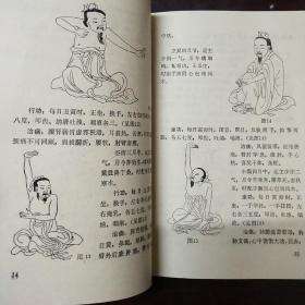 保生心鉴摄生要义（珍本医籍丛刊）