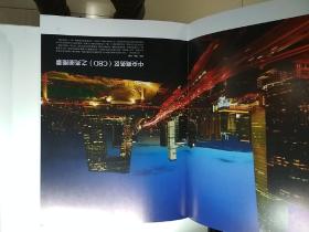 新北京（下部）