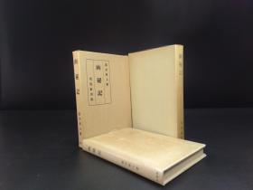 幽秘记（幸田露伴著·日本近代文学馆1980年复刻版·布面精装·双重函1册全）【货号M112】