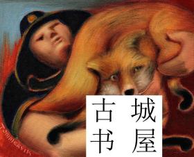 稀缺 ， 彩色绘画《护林员救援狐狸 》  约2000年出版