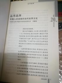 自由与传统：20世纪英国文化