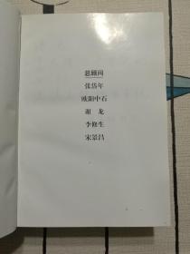 （正版精装一版一印）中国辞赋词曲名句通检:任意字检索