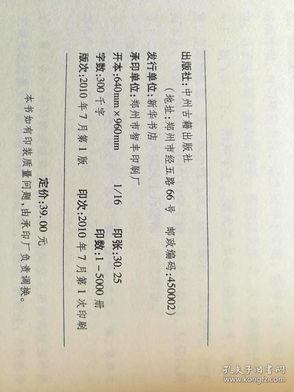 黄帝内经素问