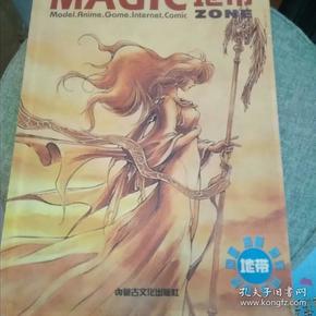 MAGIC地带：《电子游戏软件》杂志特刊