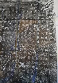 东安县西关外重建药王行宫碑(珍贵文献)老拓