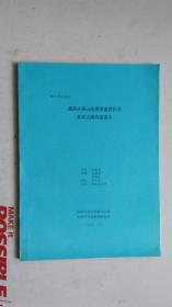 中国科学院大学研究生院 中国科学院地质研究所 硕士学位论文 ：滇西点苍山变质带变质作用及其大地构造意义。专业：岩石学， 方向：变质岩石学。