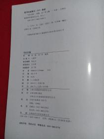 乌拉古镇(作者签赠本，带光盘一张 )