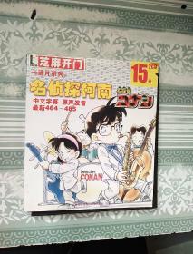 芝麻开门 系列软件 卡通片系列 名侦探柯南 【中文字幕 原生发音 最新464--485】AB2张CD