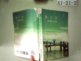 静下来,一切都会好